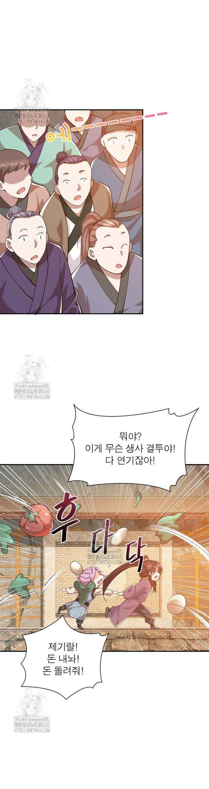 과로환생전기 131화 19