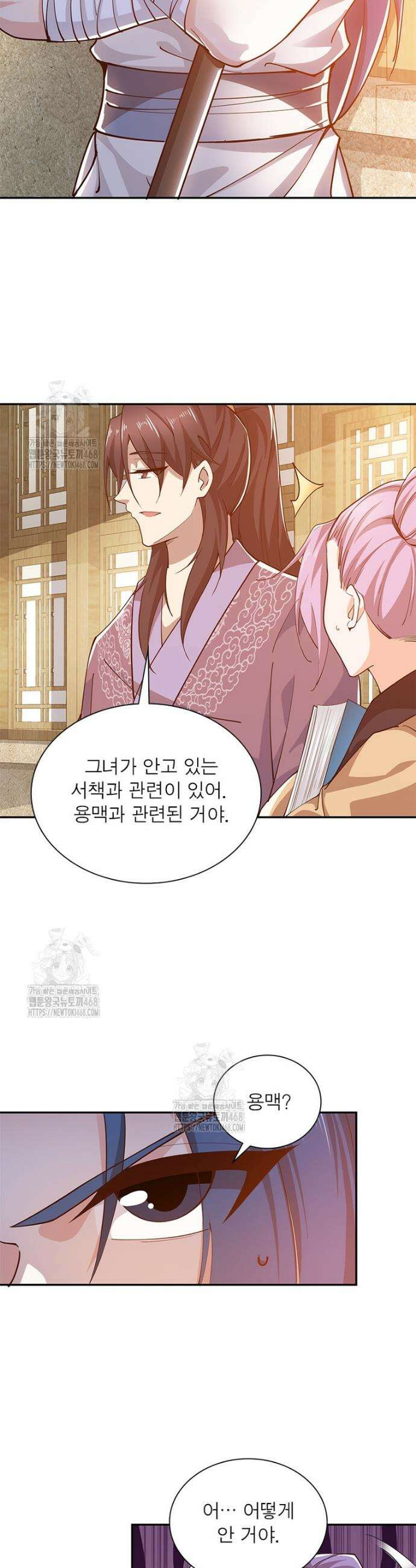과로환생전기 131화 22