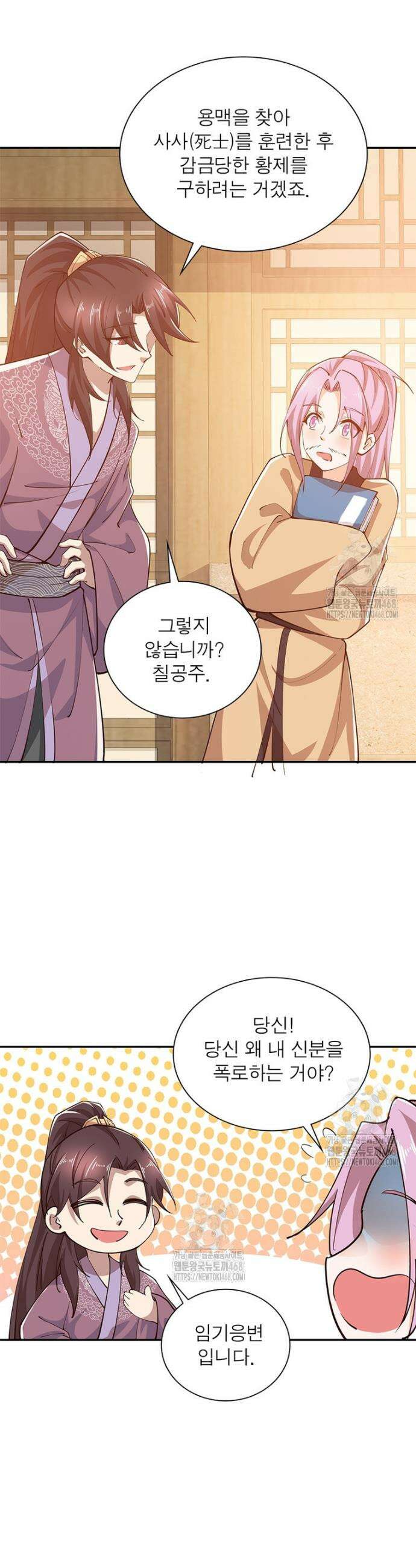 과로환생전기 131화 24