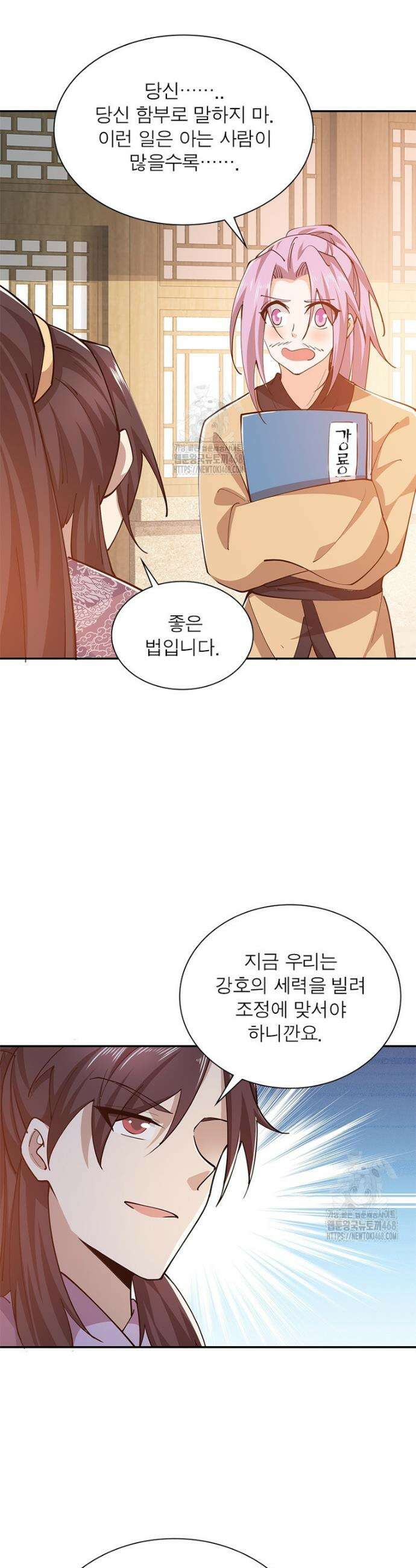 과로환생전기 131화 25