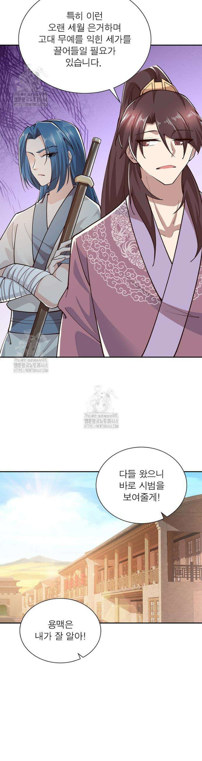 과로환생전기 131화 26