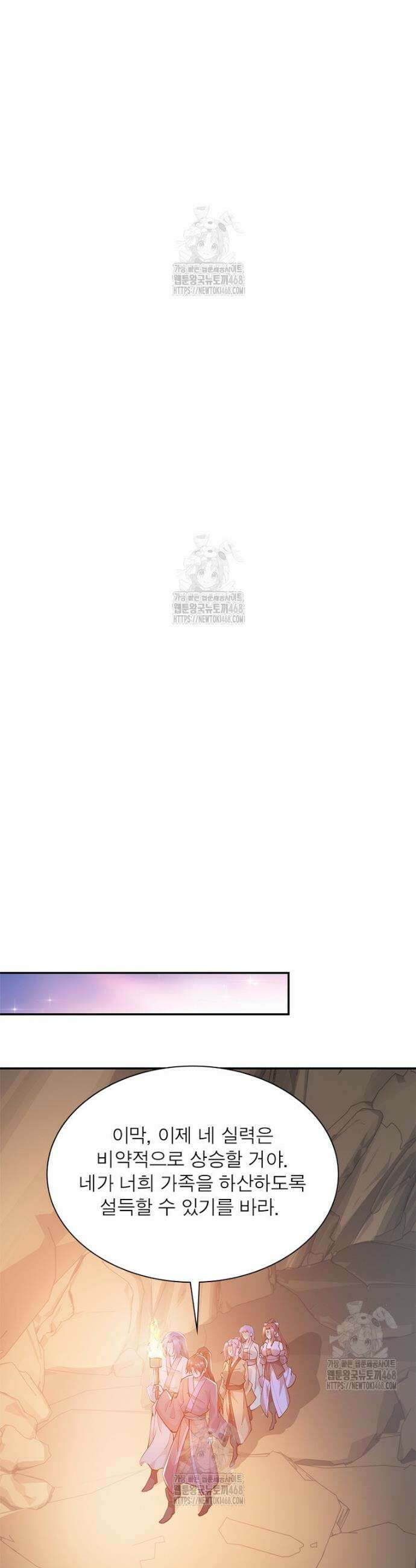 과로환생전기 131화 27