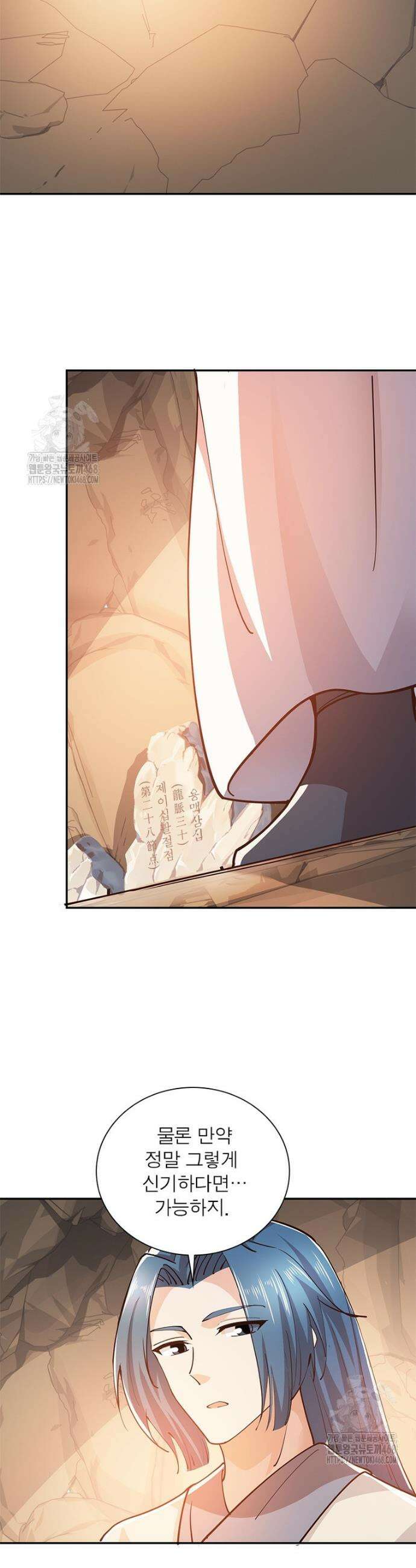 과로환생전기 131화 28