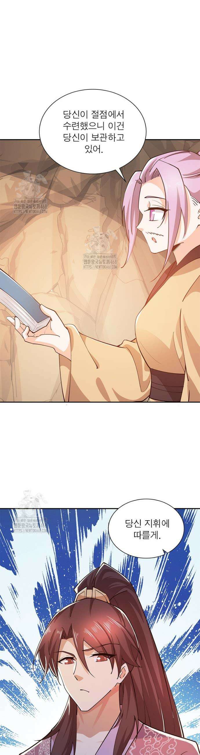 과로환생전기 131화 29