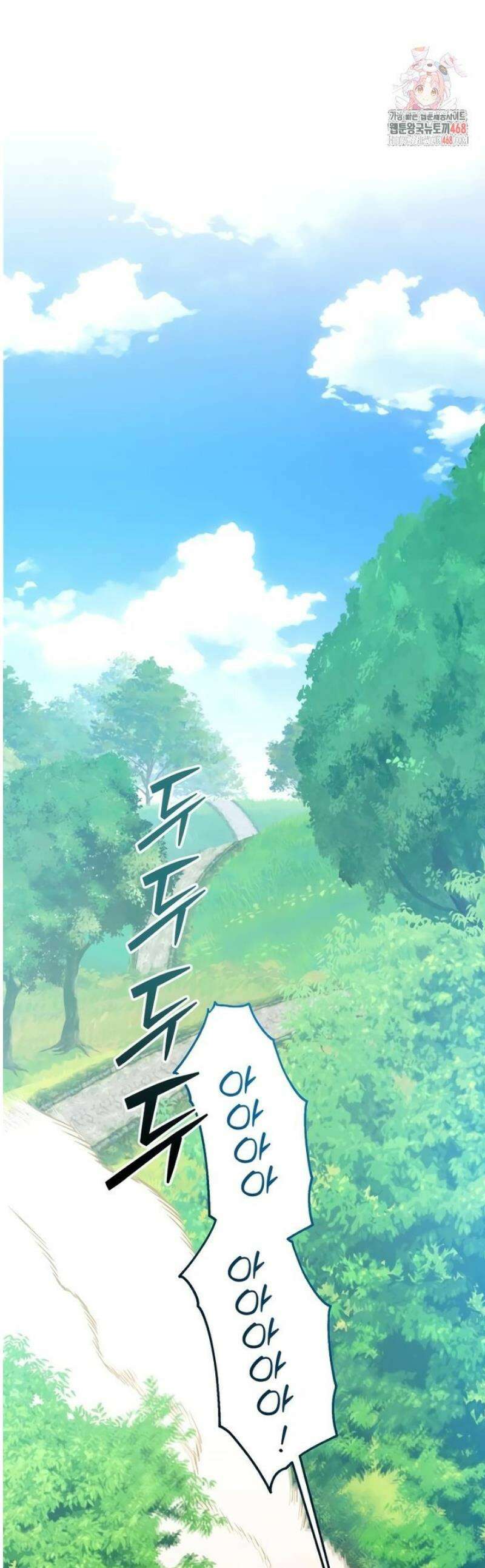 당신의 라이언 9화 1