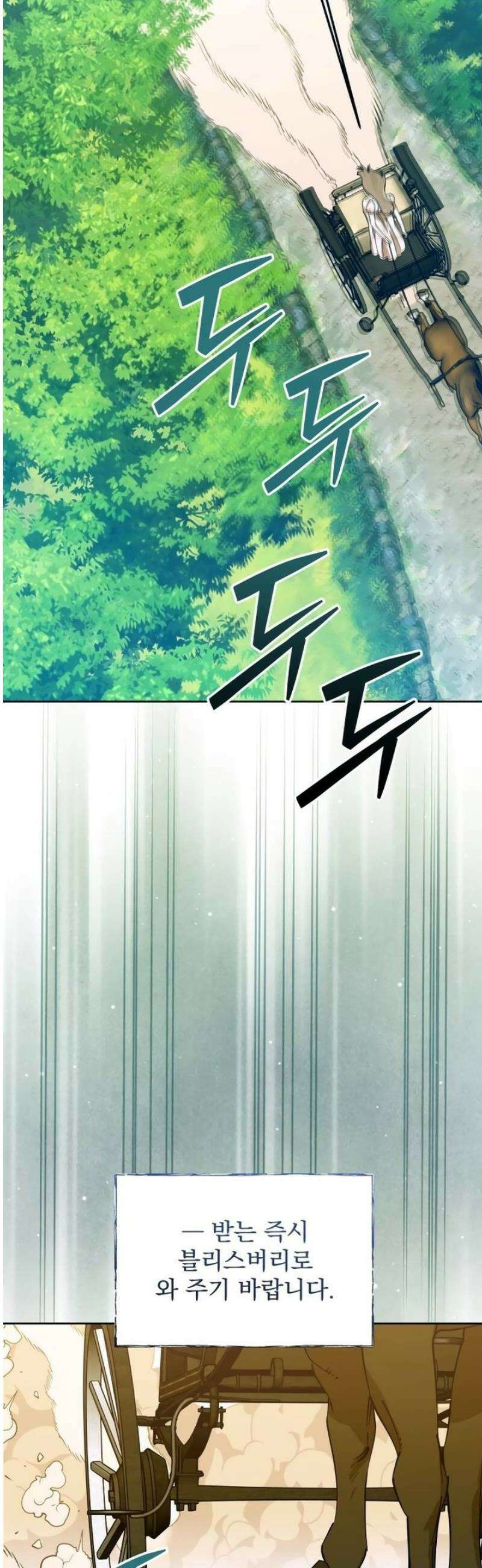 당신의 라이언 9화 2