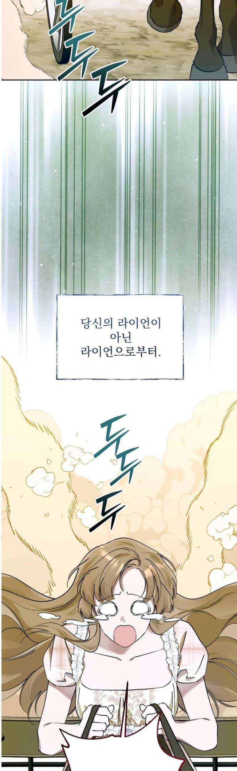 당신의 라이언 9화 3