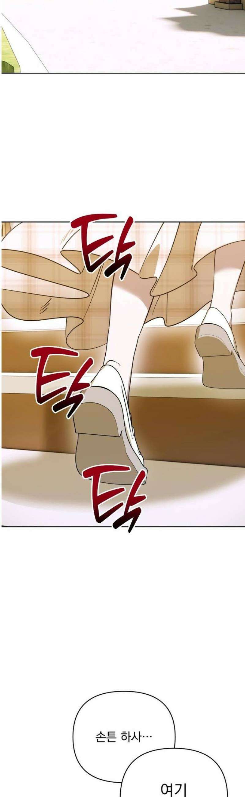 당신의 라이언 9화 6