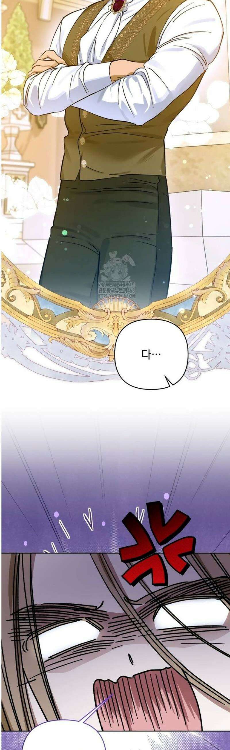 당신의 라이언 9화 8