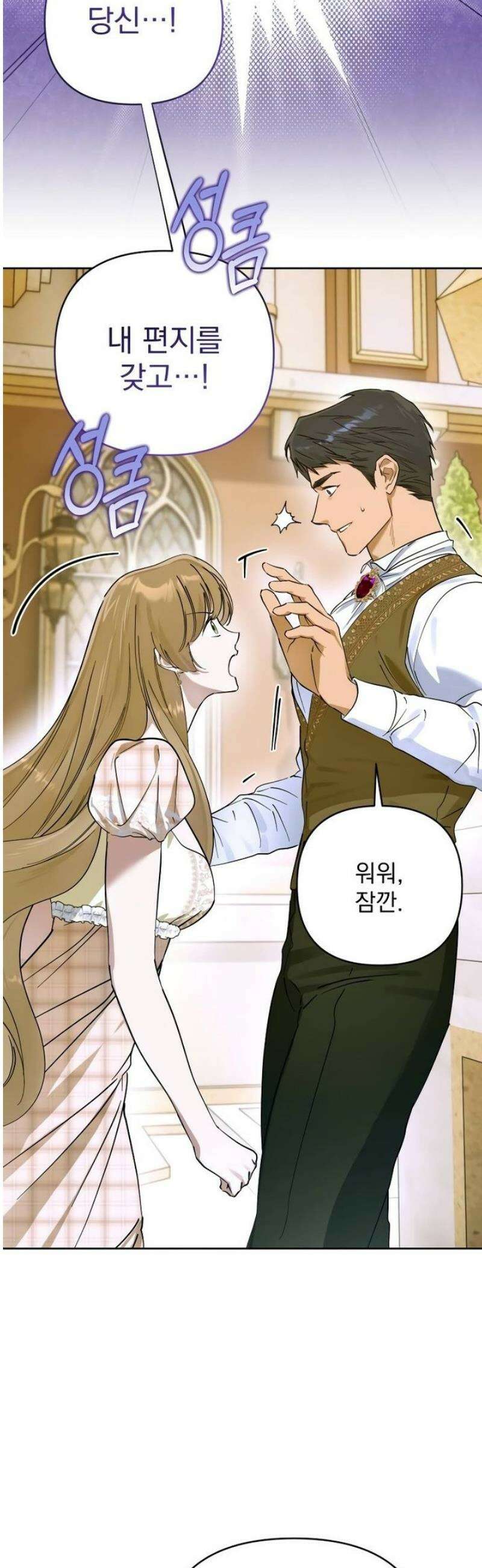 당신의 라이언 9화 9