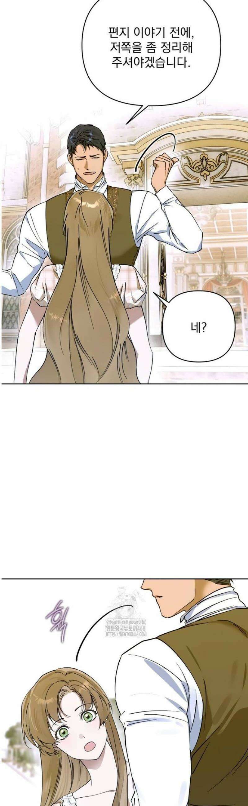 당신의 라이언 9화 10