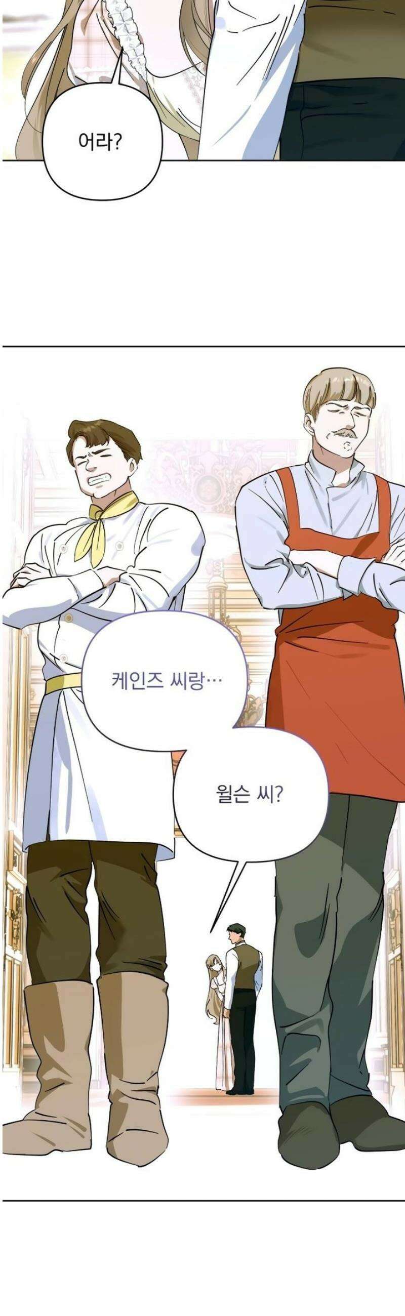 당신의 라이언 9화 11