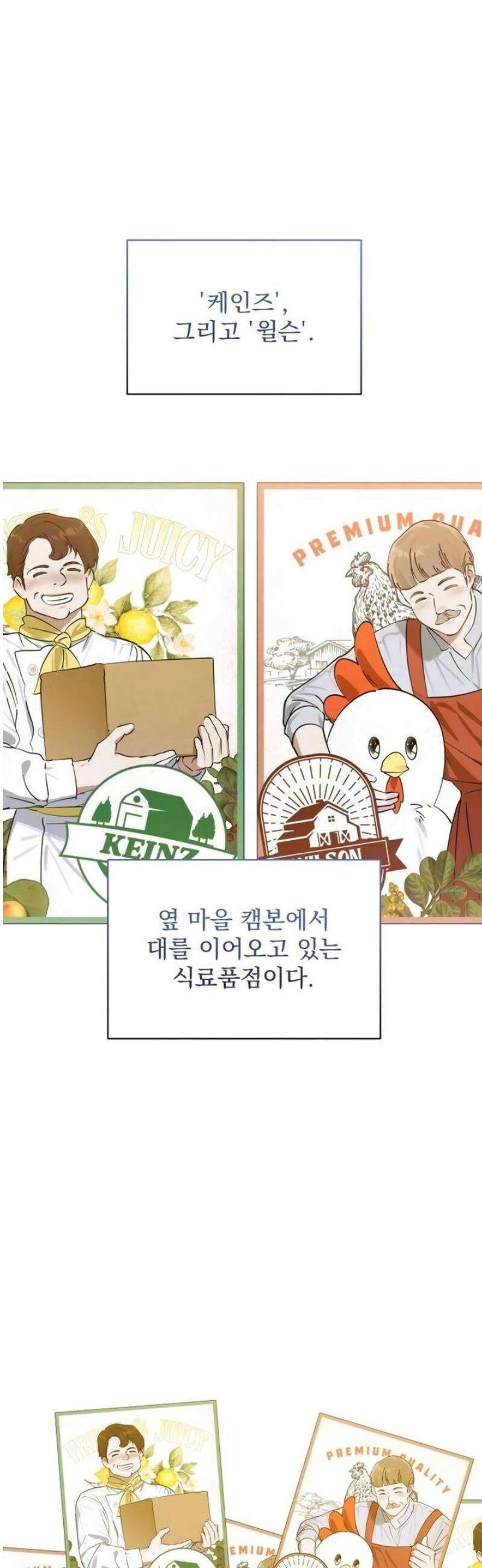 당신의 라이언 9화 12
