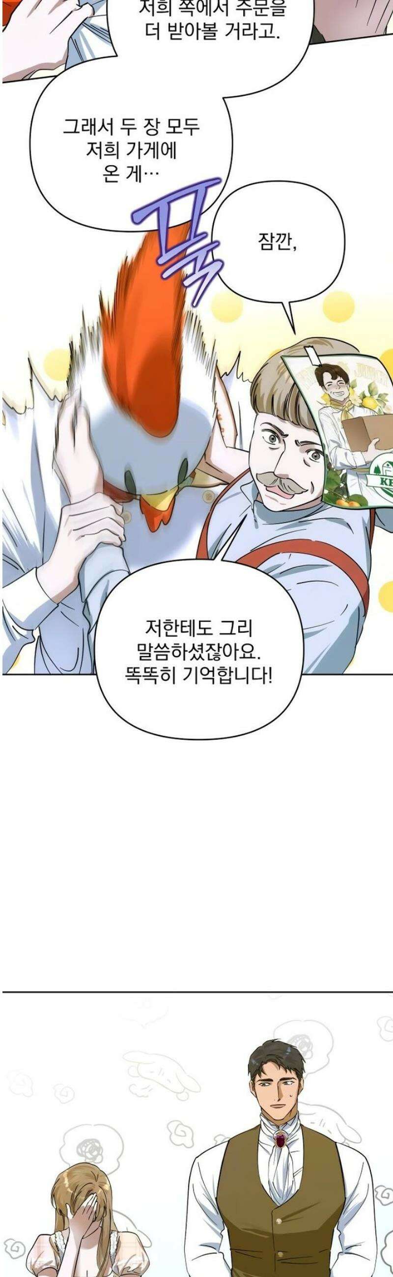 당신의 라이언 9화 17