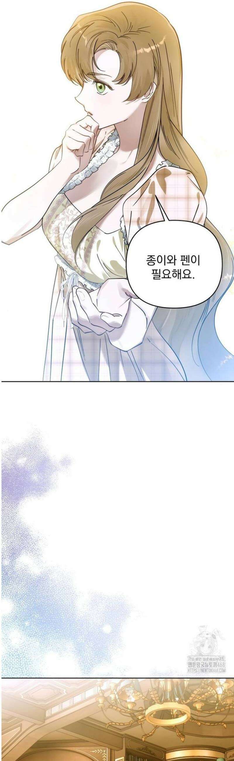 당신의 라이언 9화 19