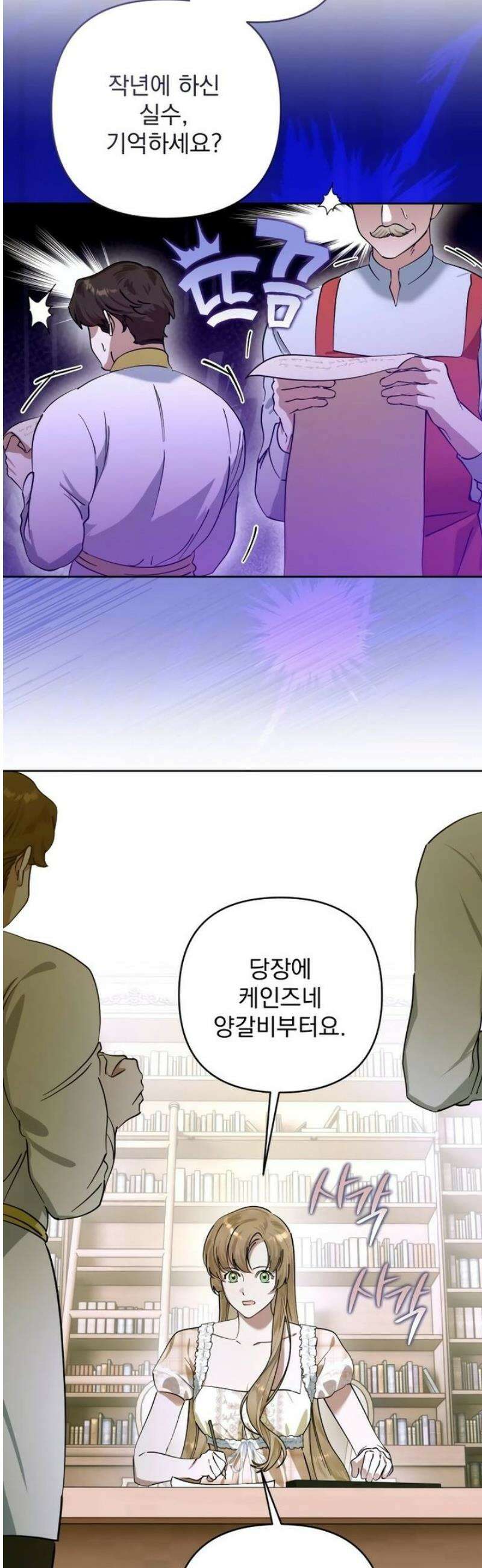 당신의 라이언 9화 22