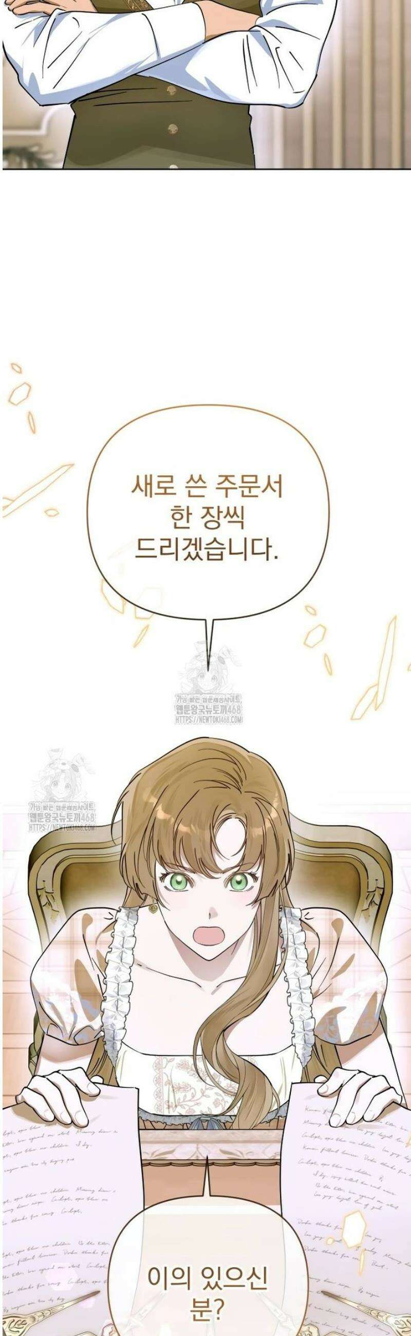 당신의 라이언 9화 24
