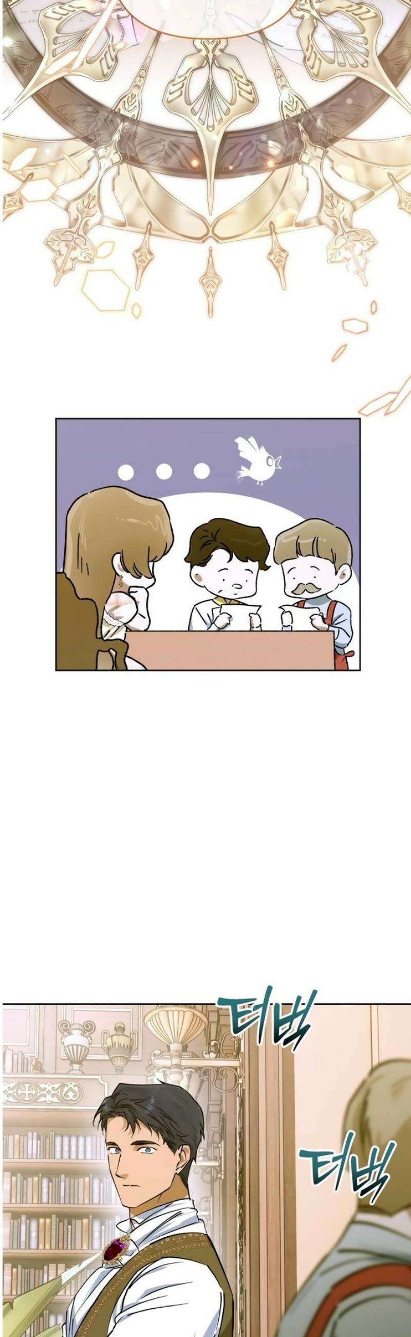 당신의 라이언 9화 25