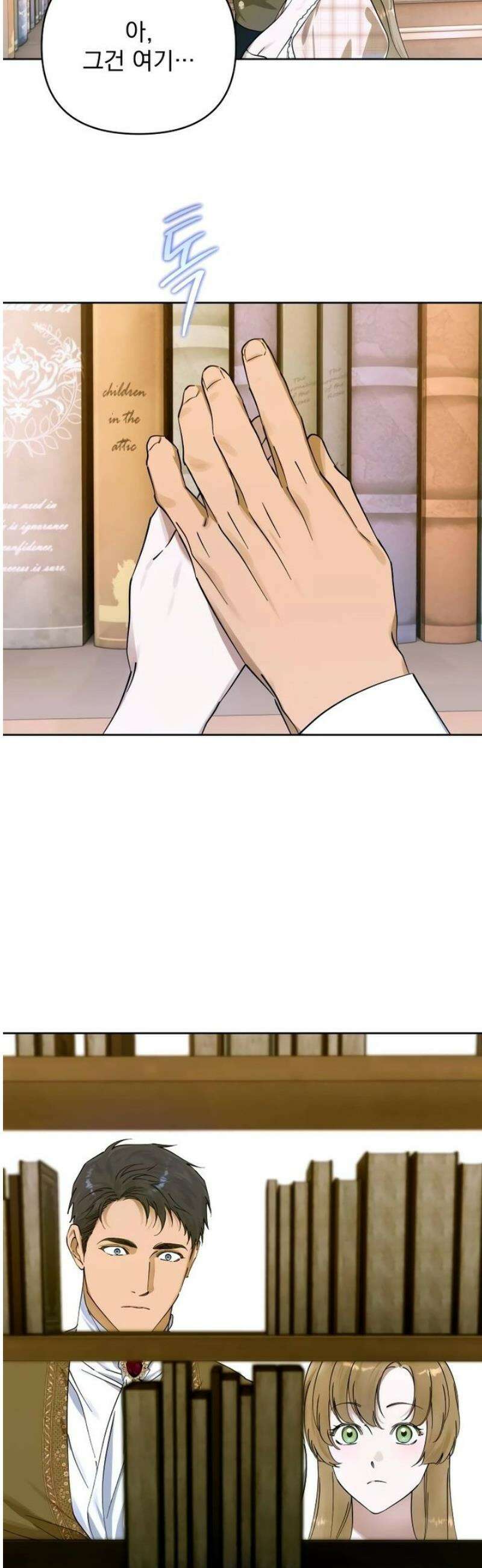 당신의 라이언 9화 30