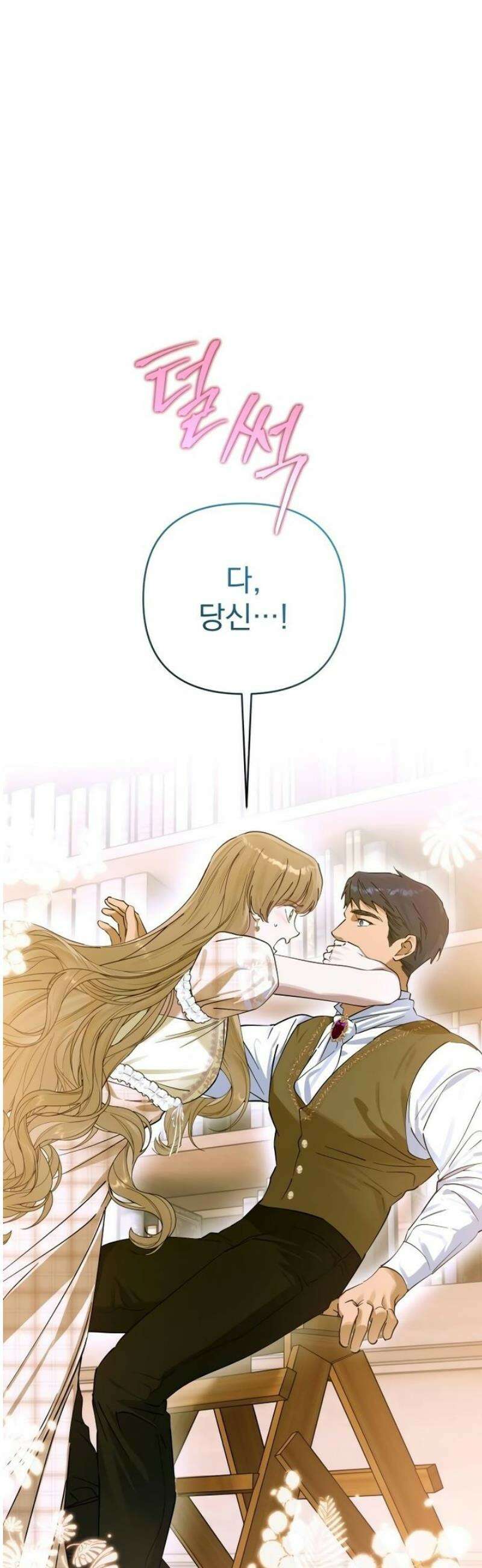 당신의 라이언 9화 34