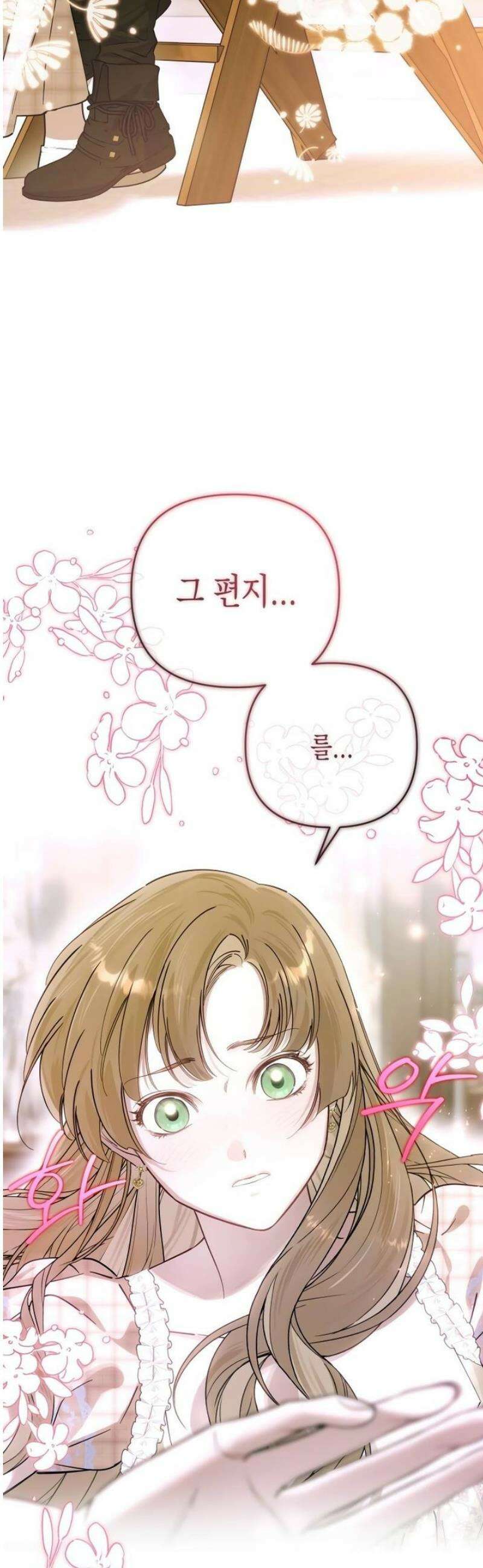 당신의 라이언 9화 35