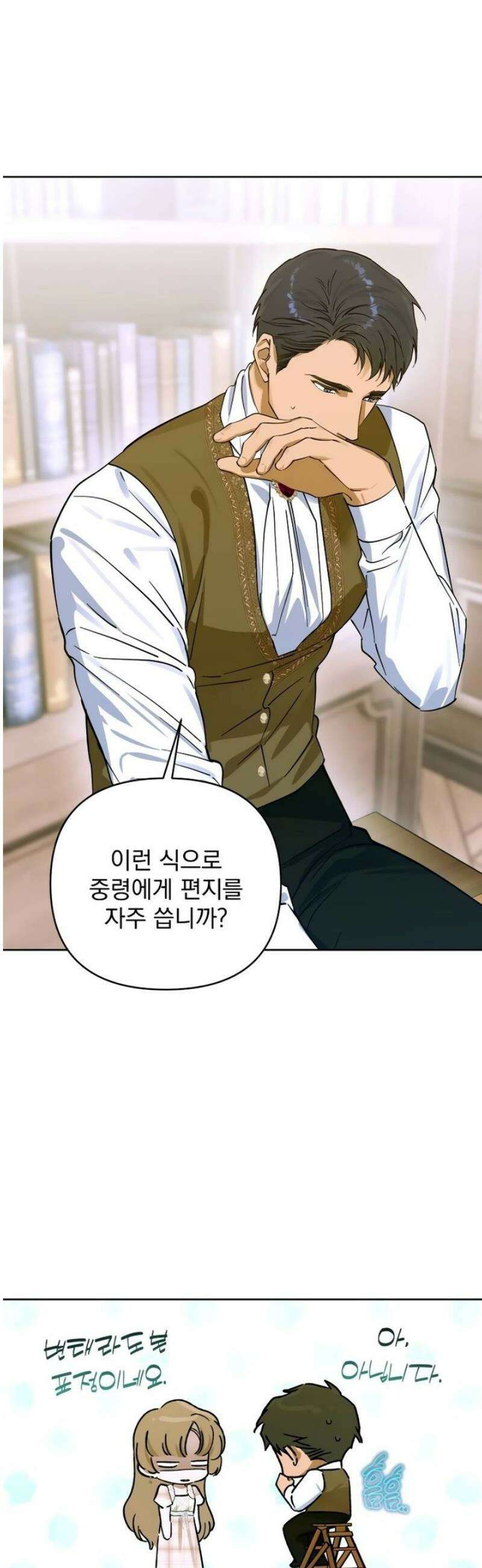 당신의 라이언 9화 38