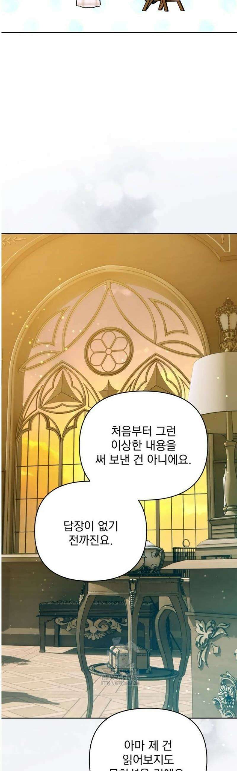 당신의 라이언 9화 39