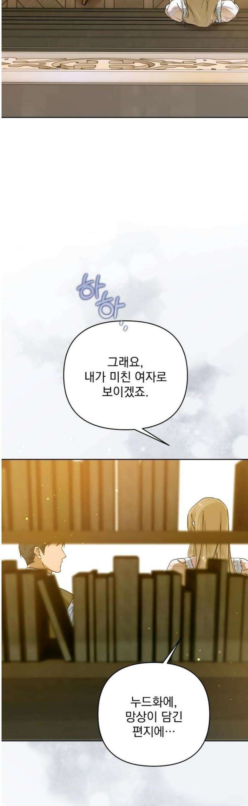 당신의 라이언 9화 41
