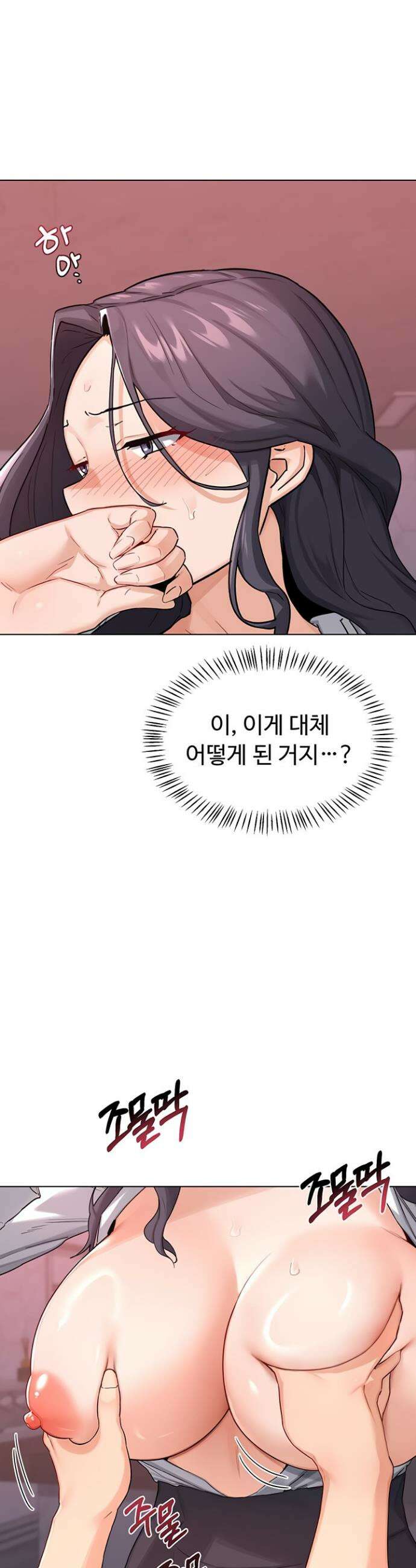 아줌마 교환계획 38화 13
