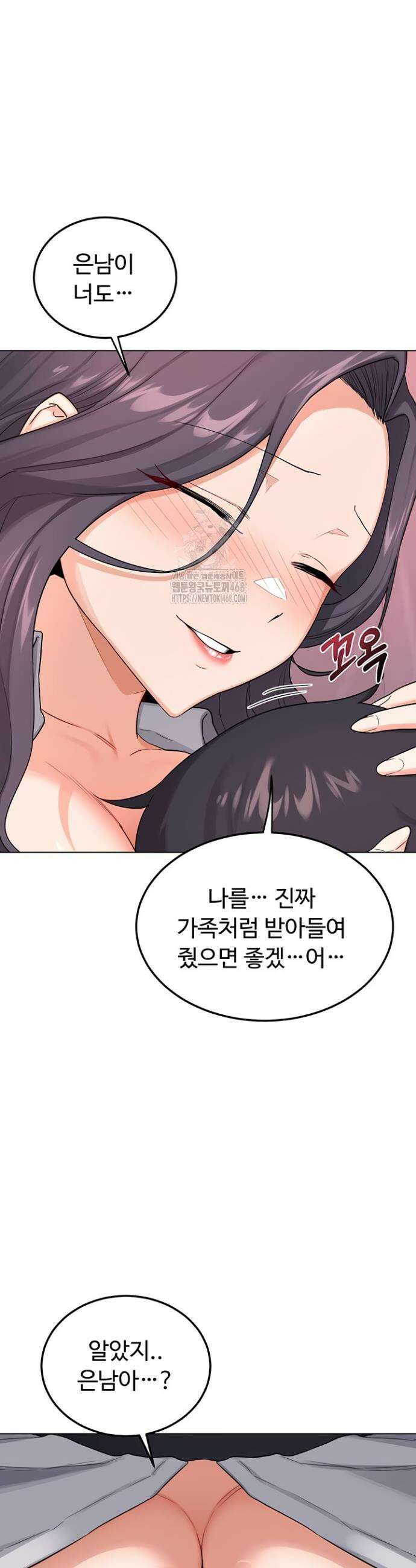 아줌마 교환계획 38화 18