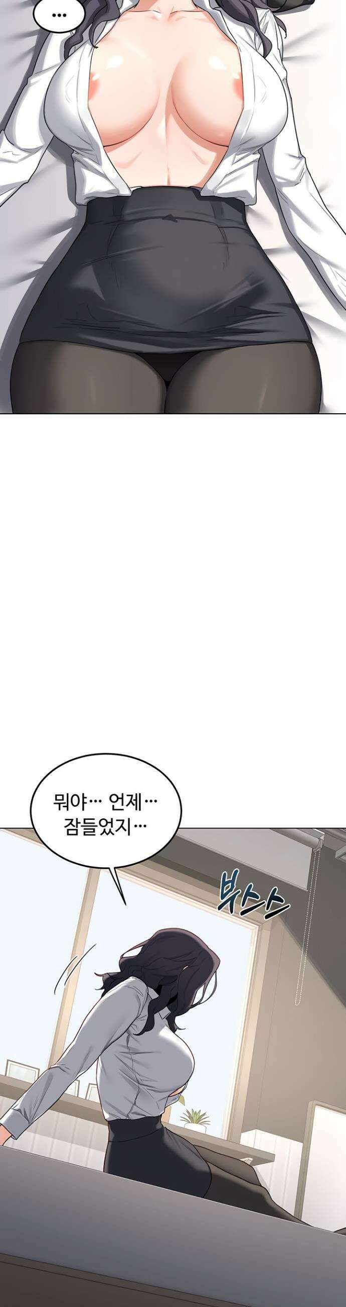 아줌마 교환계획 38화 27