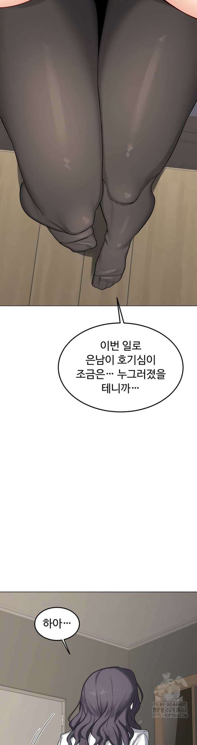 아줌마 교환계획 38화 31
