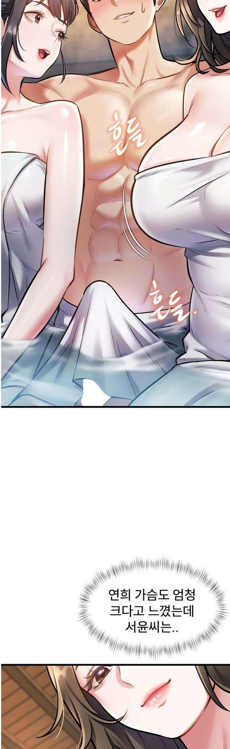 건물마다 컨셉이 다름 10화 3