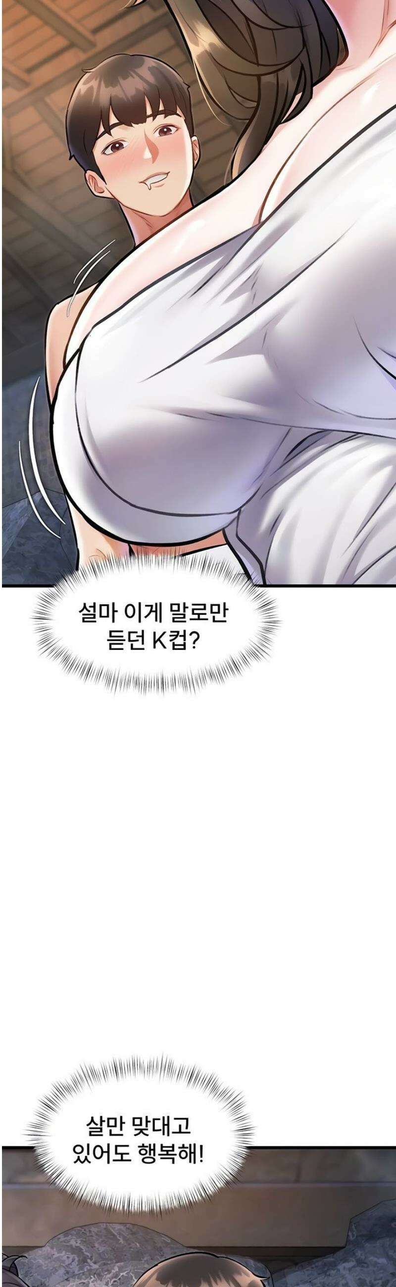 건물마다 컨셉이 다름 10화 4
