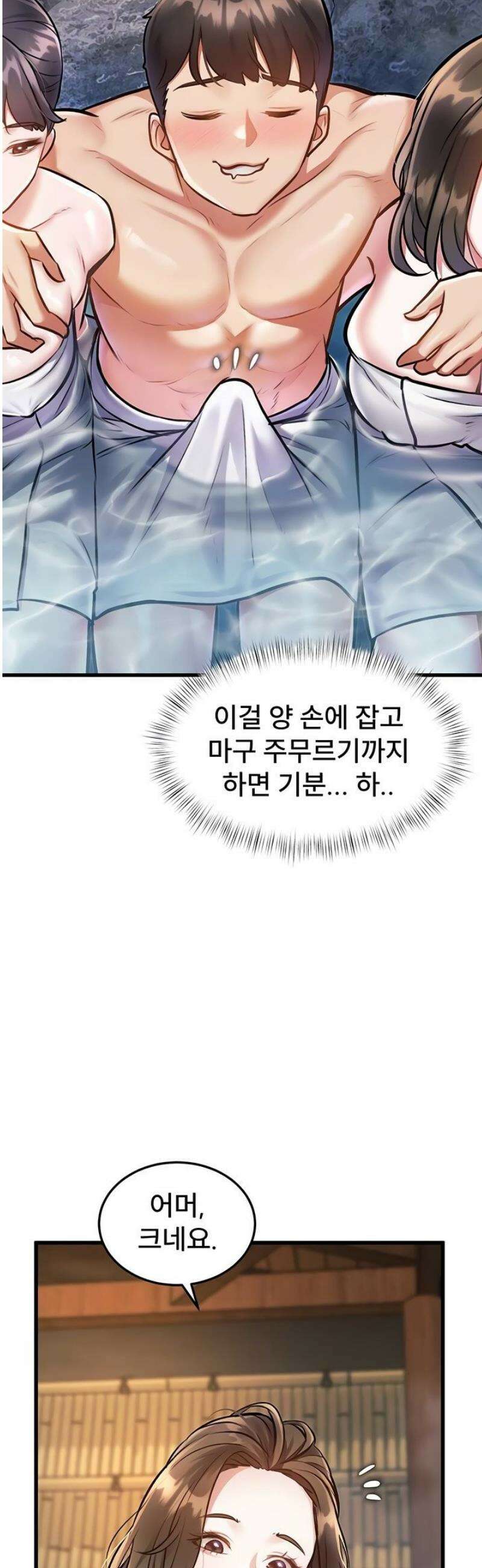 건물마다 컨셉이 다름 10화 5