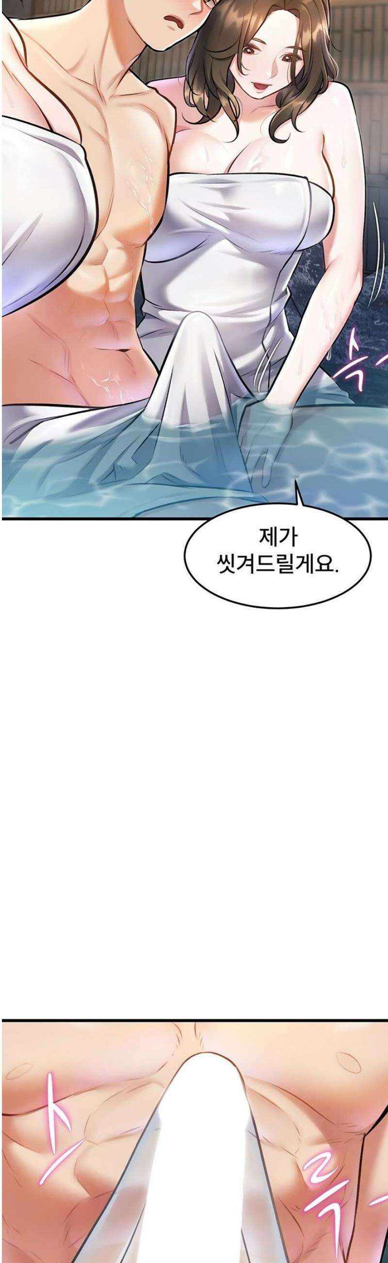 건물마다 컨셉이 다름 10화 7