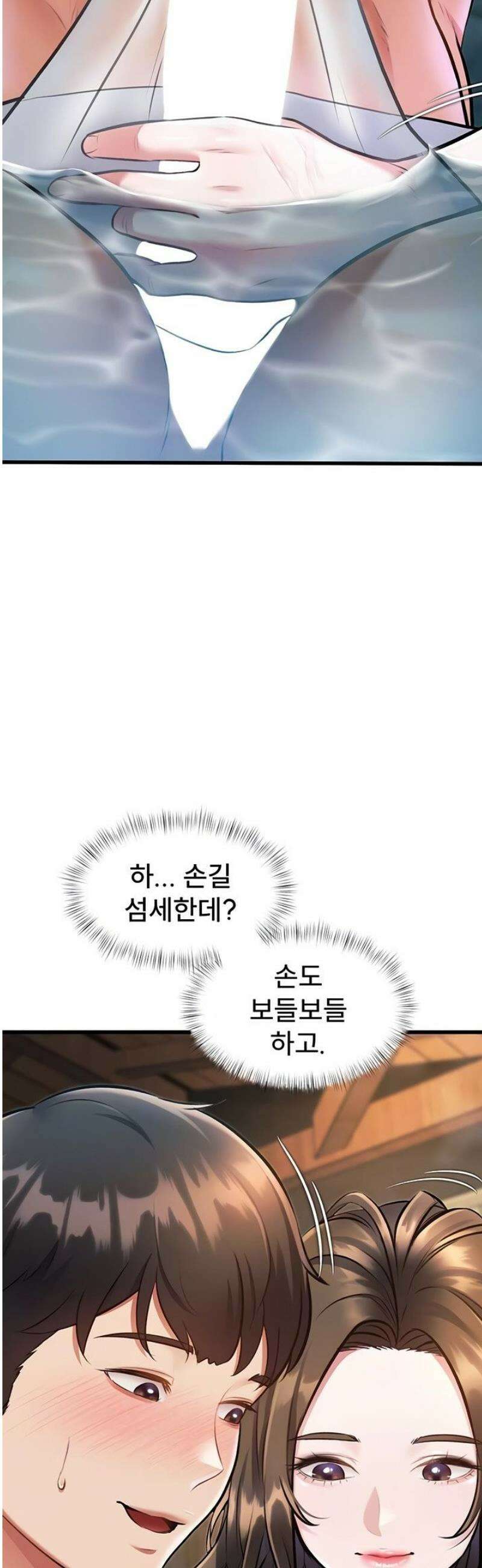 건물마다 컨셉이 다름 10화 8
