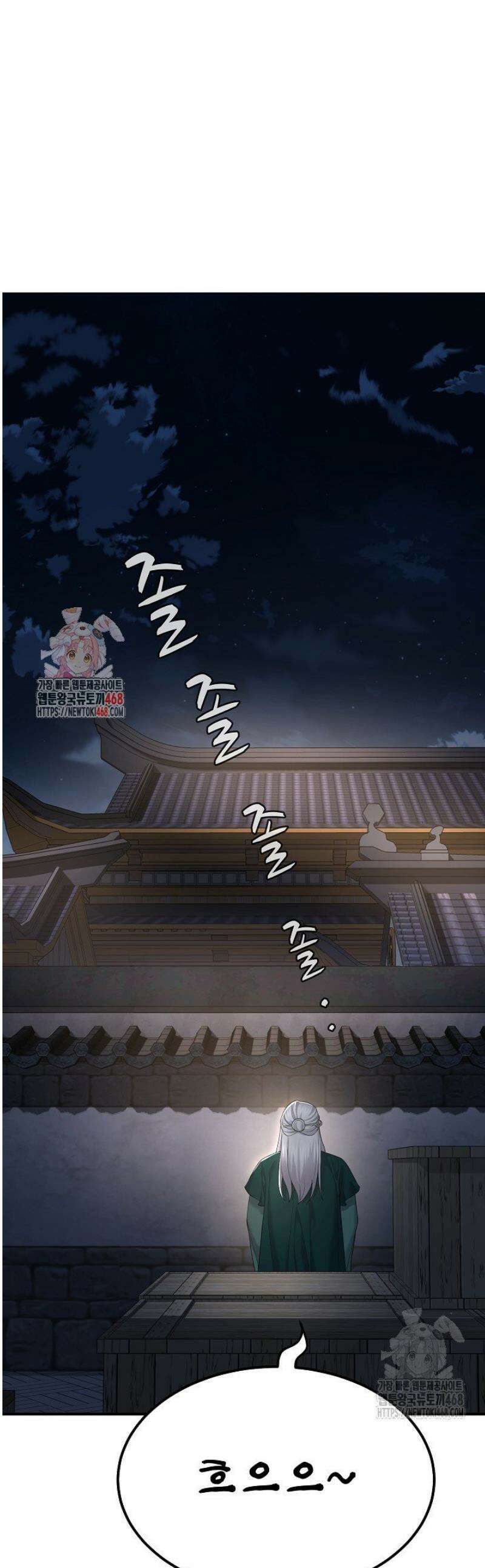 기연독식 9화 1