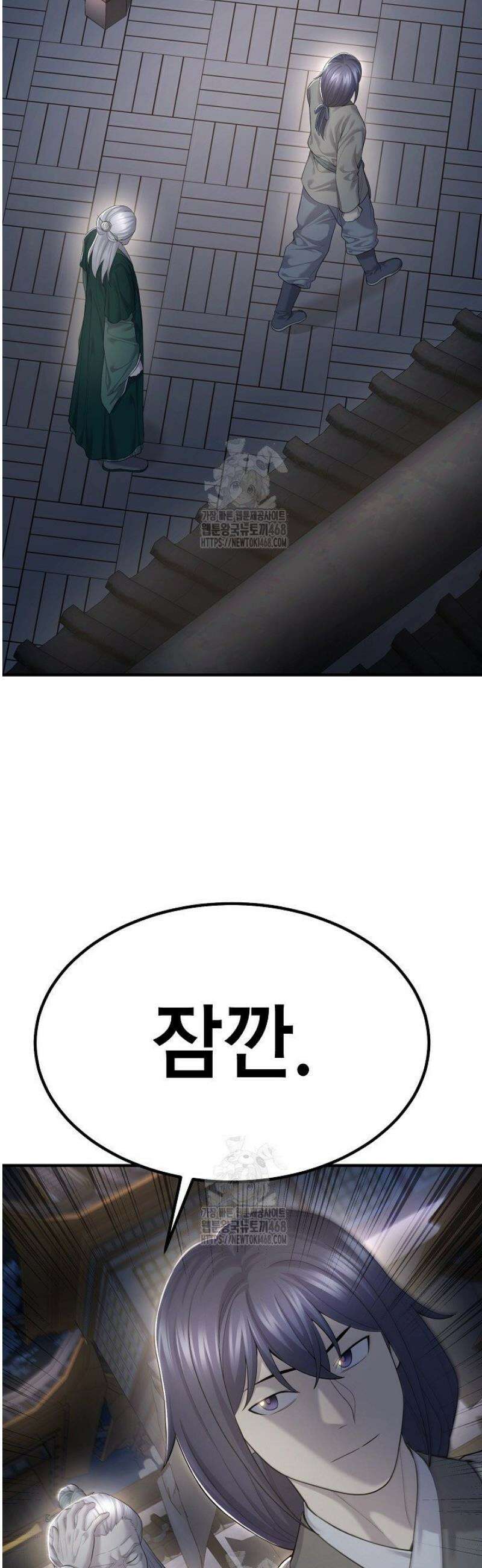기연독식 9화 10