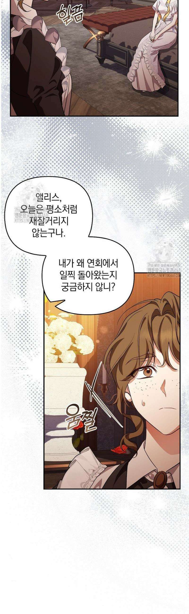도망친 백작 부인이 돌아왔다 8화 3