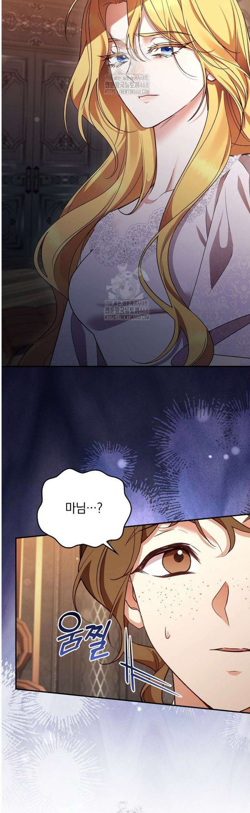 도망친 백작 부인이 돌아왔다 8화 7