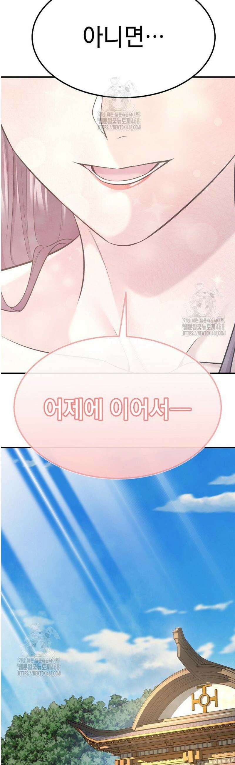 기연독식 18화 2
