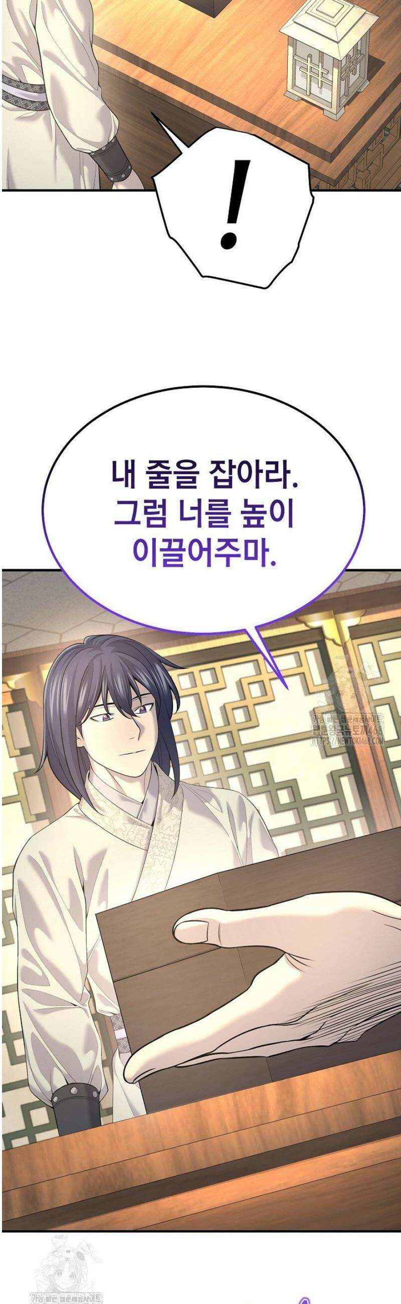 기연독식 18화 8