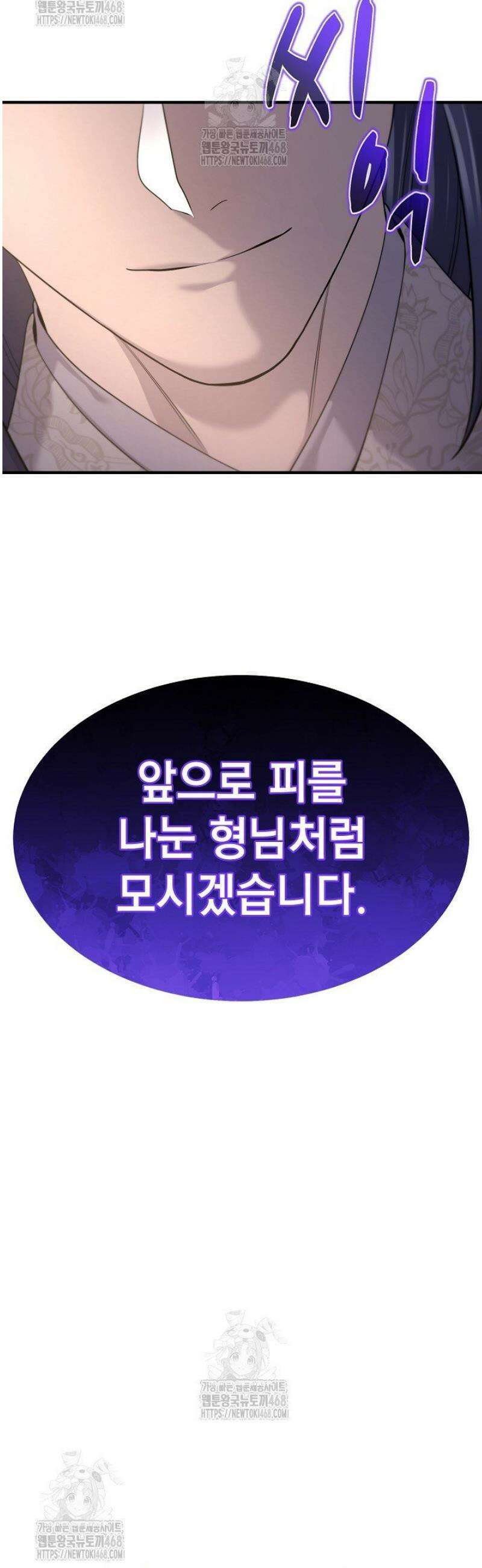 기연독식 18화 9