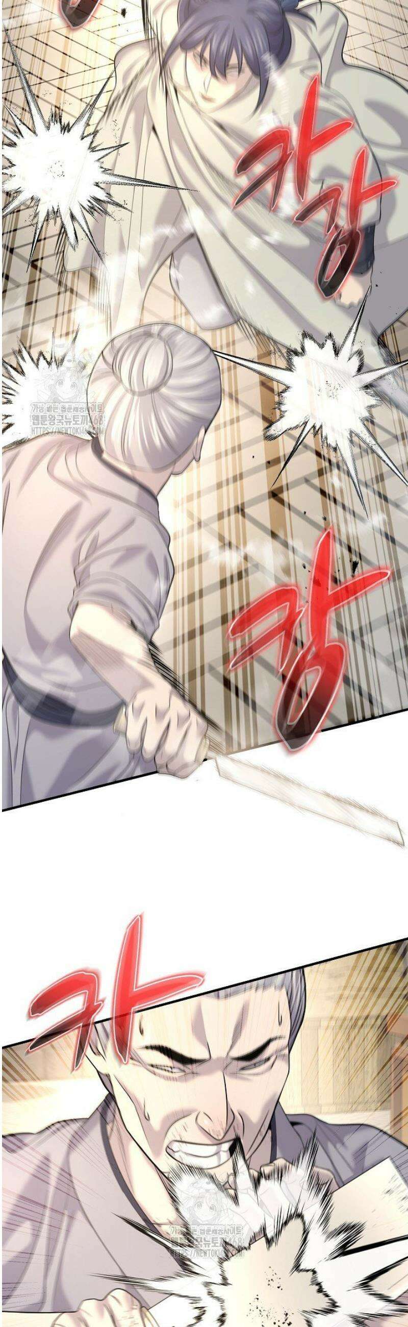 기연독식 18화 11