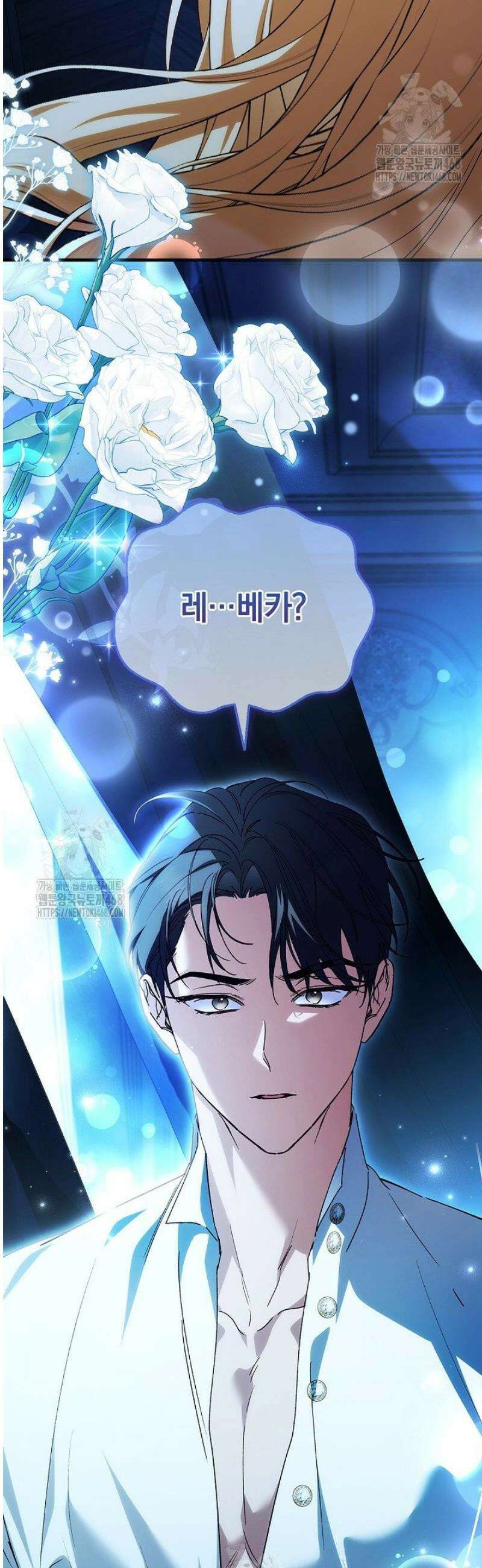 도망친 백작 부인이 돌아왔다 20화 7