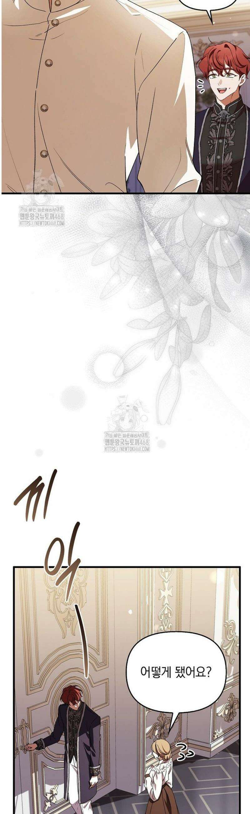 도망친 백작 부인이 돌아왔다 20화 12