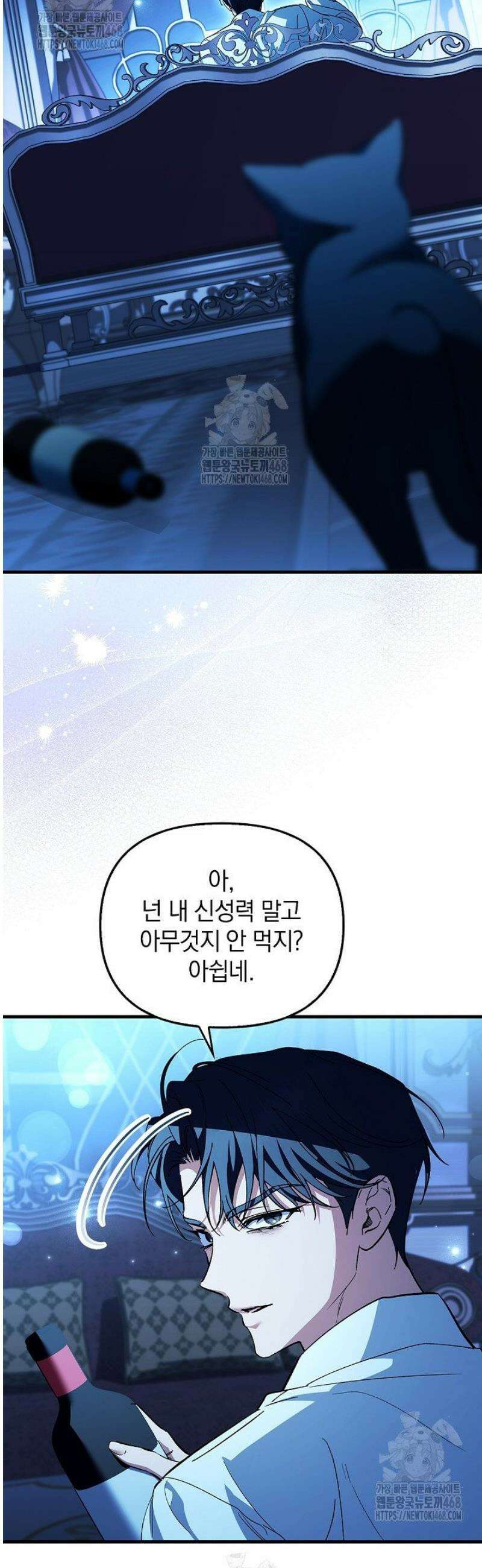 도망친 백작 부인이 돌아왔다 20화 16