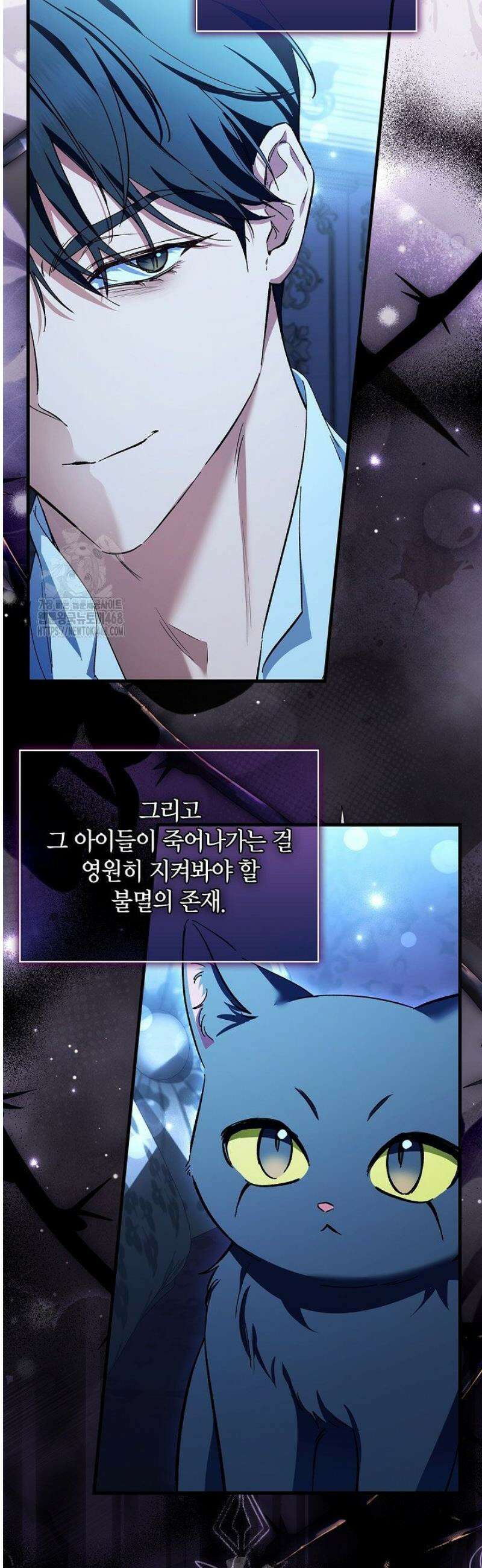 도망친 백작 부인이 돌아왔다 20화 19