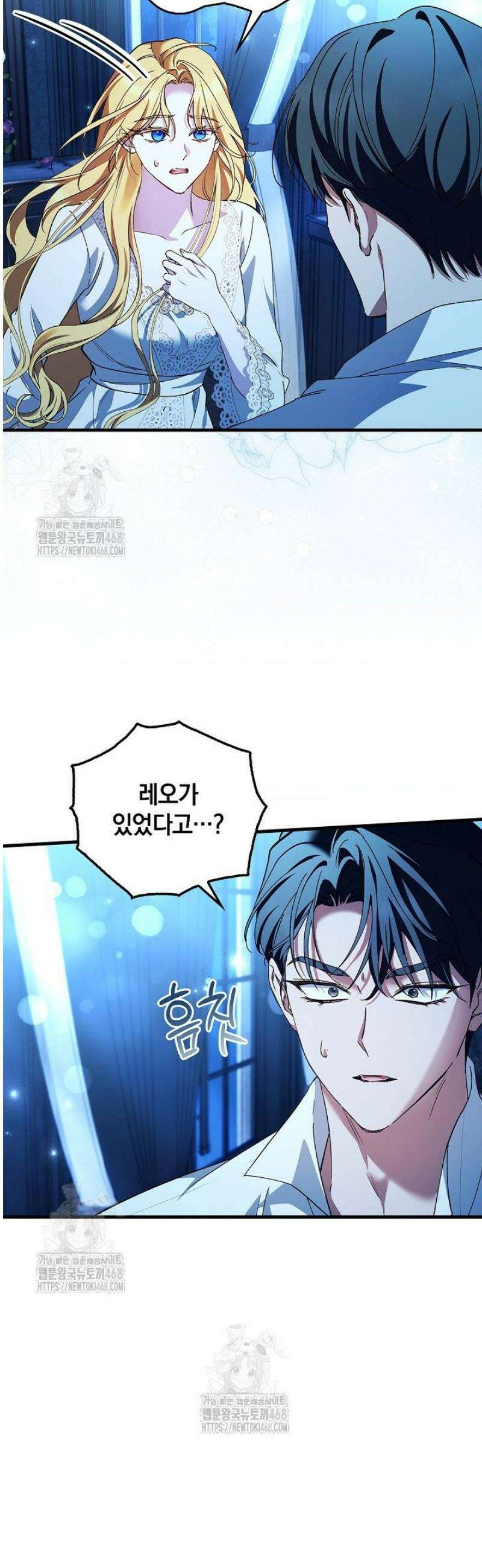 도망친 백작 부인이 돌아왔다 20화 26